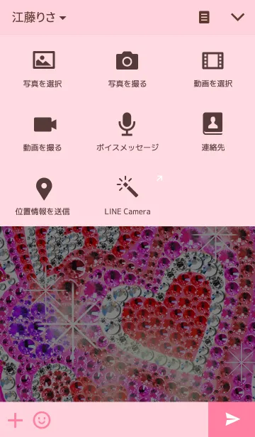 [LINE着せ替え] ラインストーンデコレーション♡ ピンクの画像4
