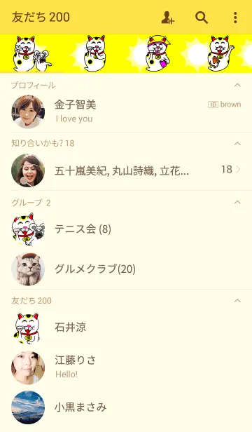 [LINE着せ替え] おもしろいおばけのまねき猫の画像2