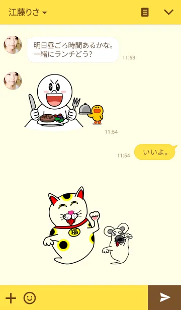 [LINE着せ替え] おもしろいおばけのまねき猫の画像3