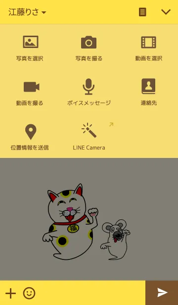 [LINE着せ替え] おもしろいおばけのまねき猫の画像4