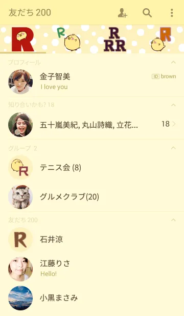 [LINE着せ替え] ひよこでR(あーる)の画像2