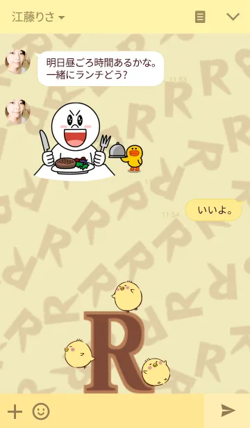 [LINE着せ替え] ひよこでR(あーる)の画像3