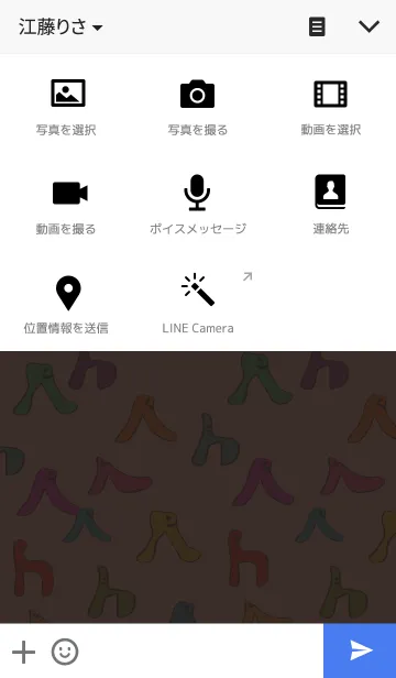 [LINE着せ替え] いろはの中のエッチとアールの画像4