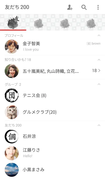 [LINE着せ替え] 墨 Ink of Japanの画像2