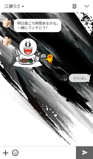 [LINE着せ替え] 墨 Ink of Japanの画像3