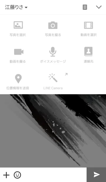 [LINE着せ替え] 墨 Ink of Japanの画像4