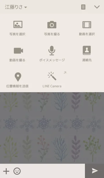 [LINE着せ替え] WATER COLOR NORDIC PATTERNの画像4