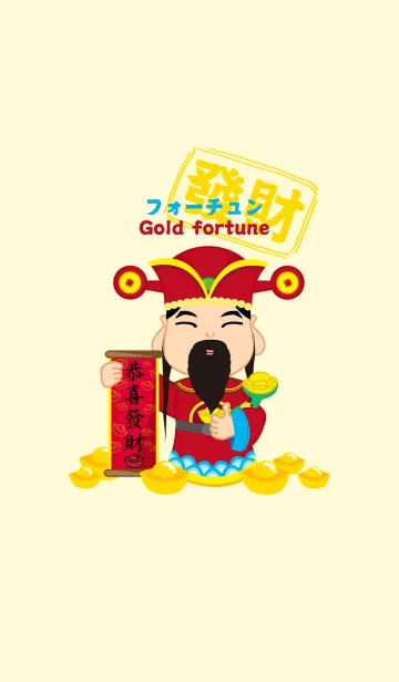 [LINE着せ替え] 福の神は着きます！金持ちになります膨発！の画像1