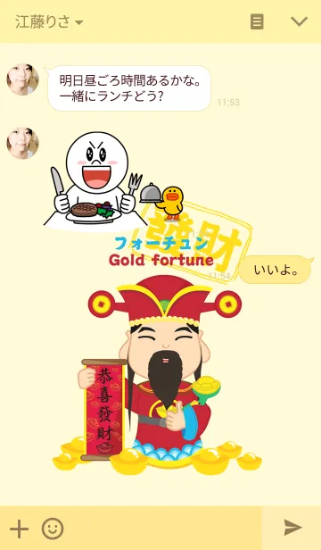 [LINE着せ替え] 福の神は着きます！金持ちになります膨発！の画像3