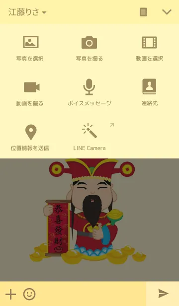 [LINE着せ替え] 福の神は着きます！金持ちになります膨発！の画像4