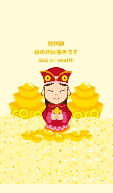 [LINE着せ替え] 幸運の福の神-2の画像1