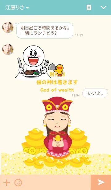 [LINE着せ替え] 幸運の福の神-2の画像3