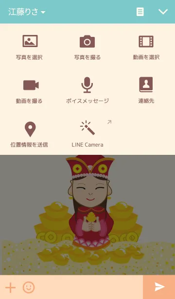 [LINE着せ替え] 幸運の福の神-2の画像4