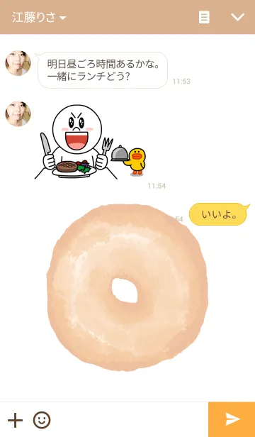 [LINE着せ替え] ドーナツの画像3