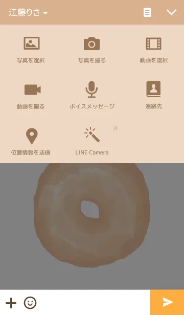 [LINE着せ替え] ドーナツの画像4