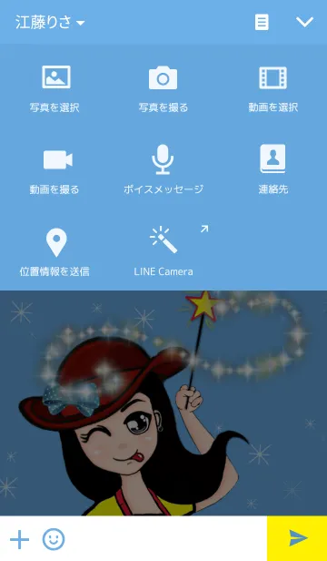 [LINE着せ替え] Magic Girlの画像4