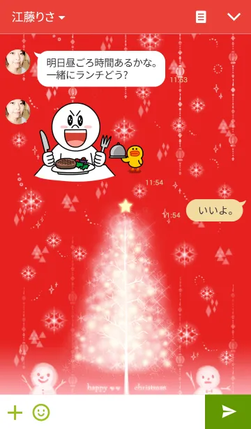 [LINE着せ替え] Happy Christmas (SNOW)の画像3
