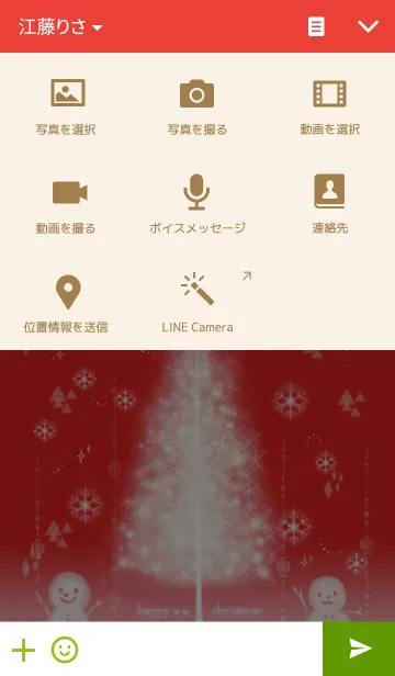 [LINE着せ替え] Happy Christmas (SNOW)の画像4