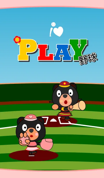 [LINE着せ替え] 小熊の愛の野球の画像1