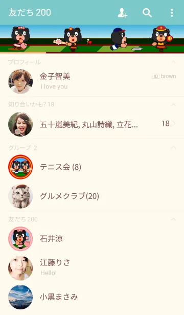 [LINE着せ替え] 小熊の愛の野球の画像2