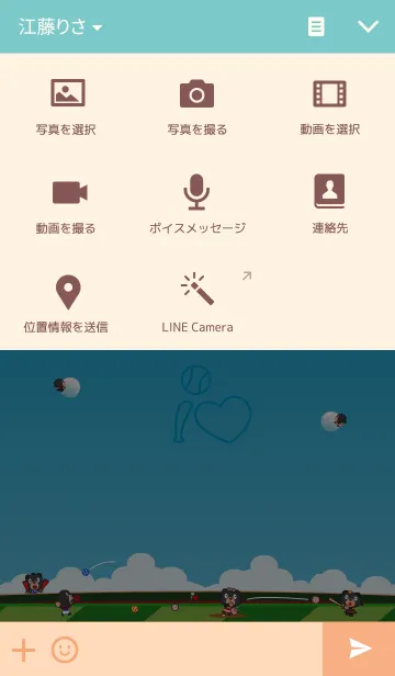[LINE着せ替え] 小熊の愛の野球の画像4