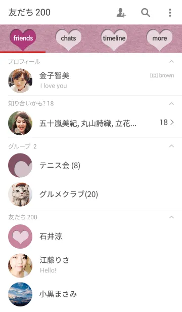 [LINE着せ替え] pink pink heartの画像2