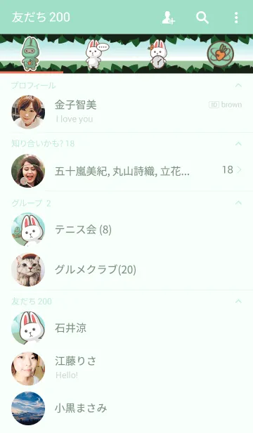 [LINE着せ替え] Bodri in the woodsの画像2