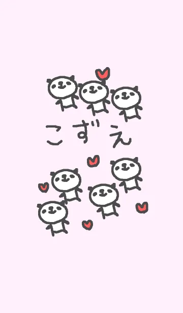 こずえちゃんパンダ着せ替えの着せ替えメイン画像