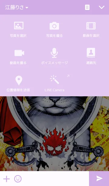 [LINE着せ替え] キャプテン・キャットの画像4