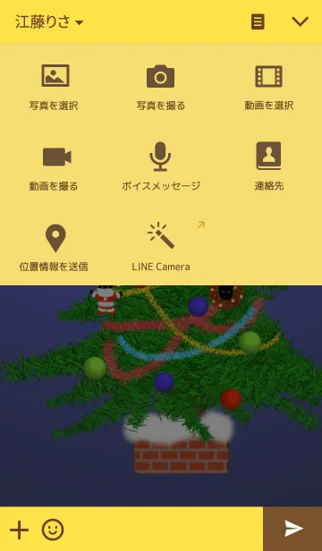 [LINE着せ替え] クリスマスの木の画像4