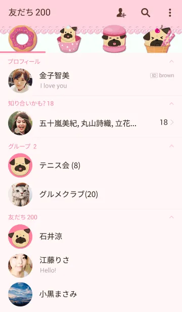 [LINE着せ替え] Pug！ Pink！ Tea Time！の画像2