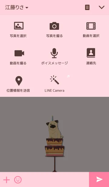 [LINE着せ替え] Pug！ Pink！ Tea Time！の画像4