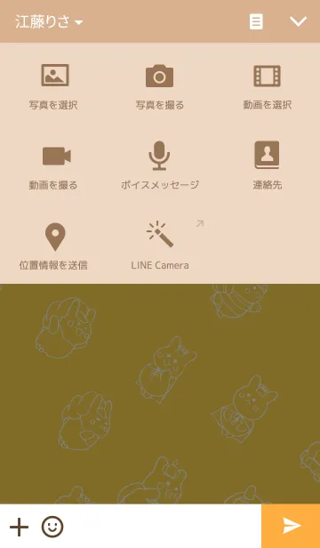 [LINE着せ替え] まるいうさぎの画像4