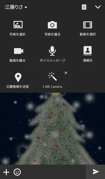[LINE着せ替え] White Christmasの画像4