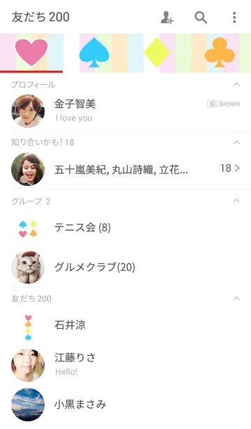 [LINE着せ替え] カラフルトランプの画像2