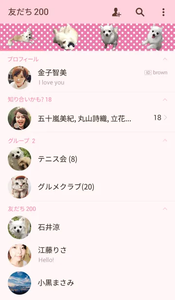 [LINE着せ替え] チワワールドの画像2