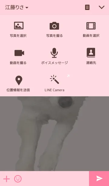 [LINE着せ替え] チワワールドの画像4