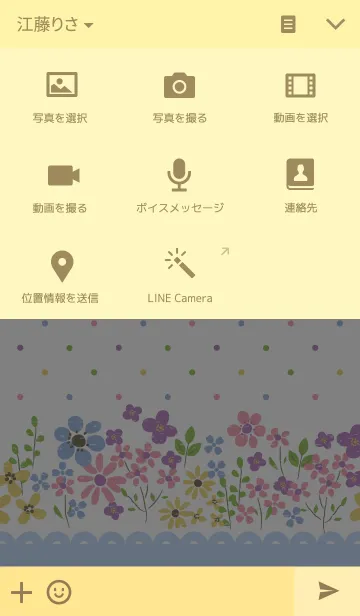 [LINE着せ替え] Flower dropの画像4