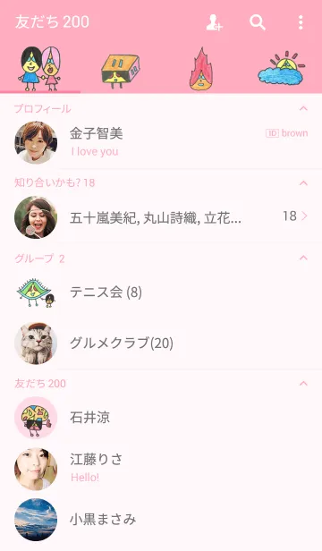 [LINE着せ替え] 奇っ怪タロー1の画像2