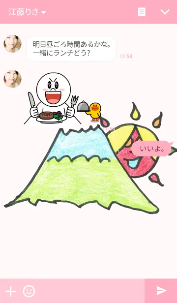 [LINE着せ替え] 奇っ怪タロー1の画像3