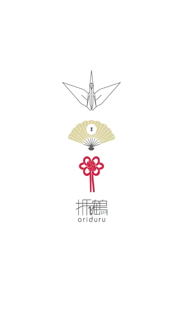 [LINE着せ替え] 折り鶴の画像1