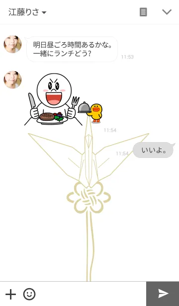 [LINE着せ替え] 折り鶴の画像3