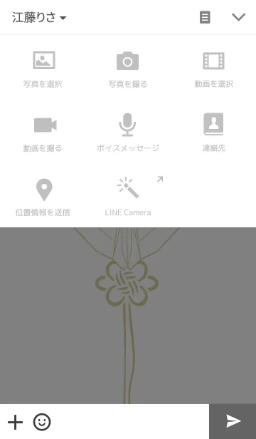 [LINE着せ替え] 折り鶴の画像4