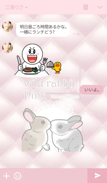 [LINE着せ替え] もふもふウサギ ピンクの画像3