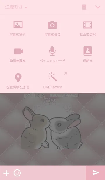 [LINE着せ替え] もふもふウサギ ピンクの画像4