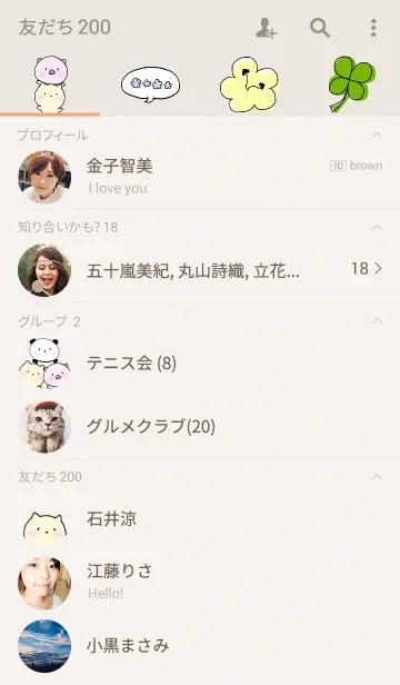 [LINE着せ替え] ナチュラルねこさん♪の画像2