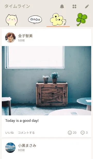 [LINE着せ替え] ナチュラルねこさん♪の画像4