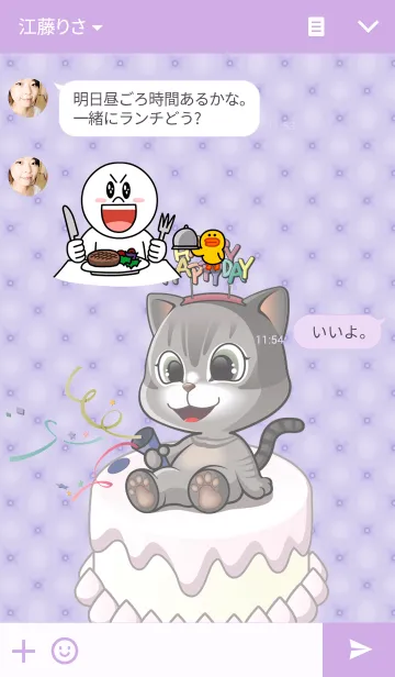 [LINE着せ替え] Happy Happy dayの画像3