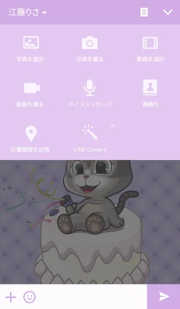 [LINE着せ替え] Happy Happy dayの画像4