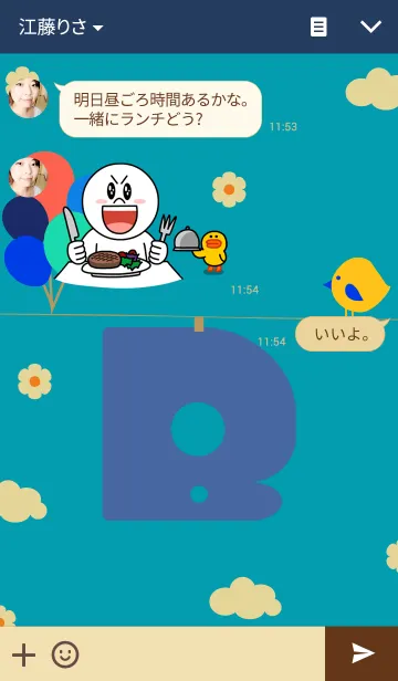 [LINE着せ替え] -キュート イニシャル B-の画像3